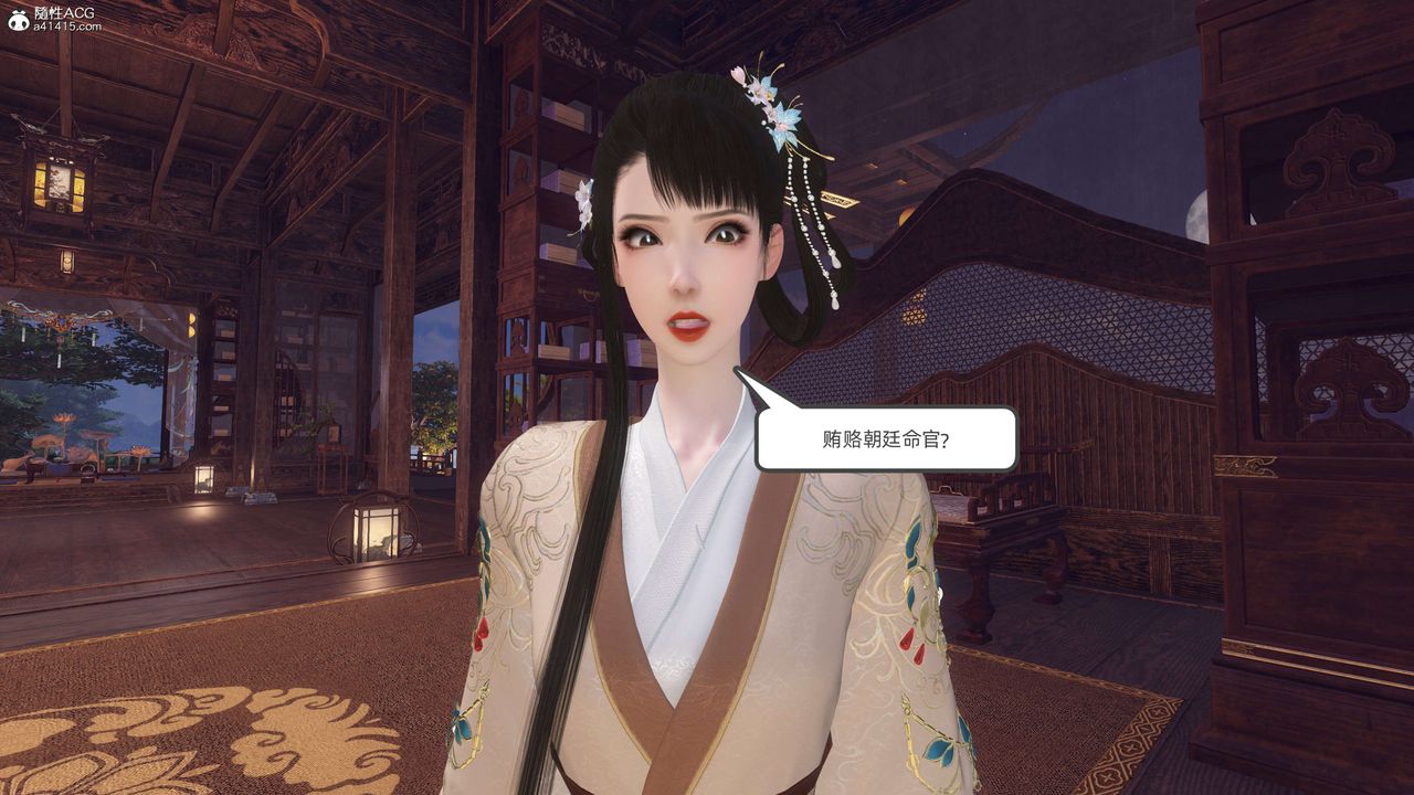 [3D]落花传第26话