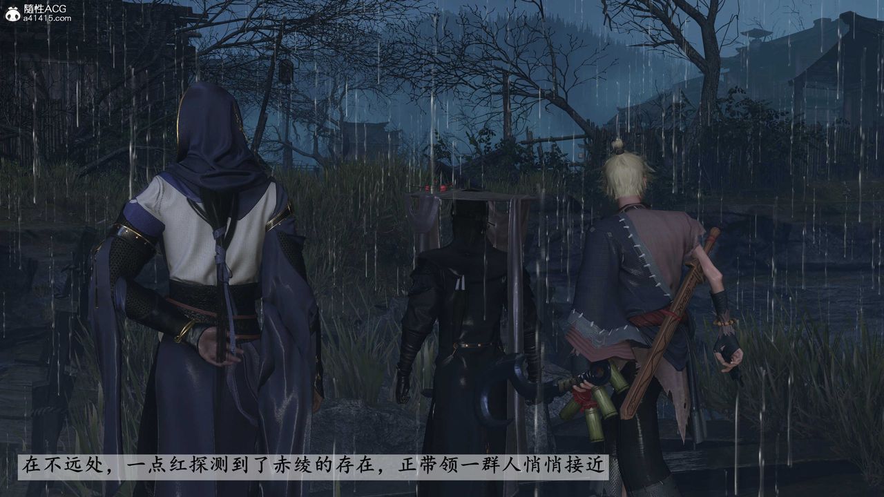 [3D]落花传第26话