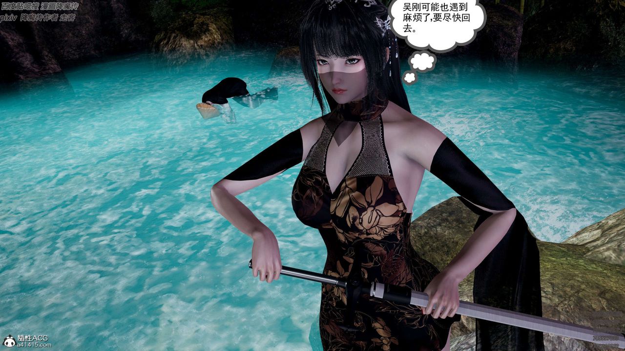 [3D]淫妖兽语第28话