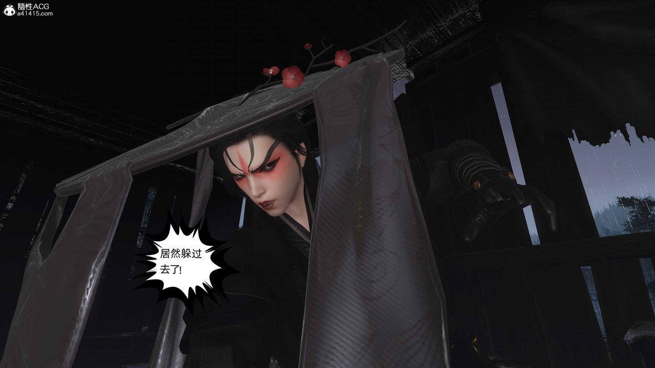 [3D]落花传第26话