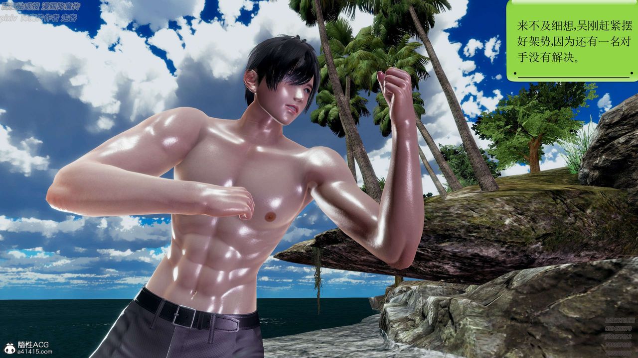 [3D]淫妖兽语第28话