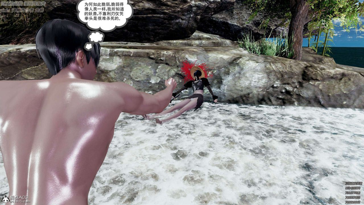 [3D]淫妖兽语第28话