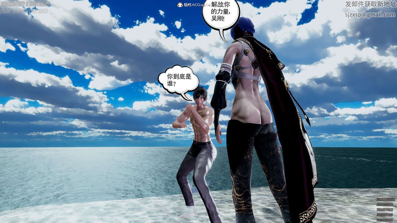 [3D]淫妖獸語第28話