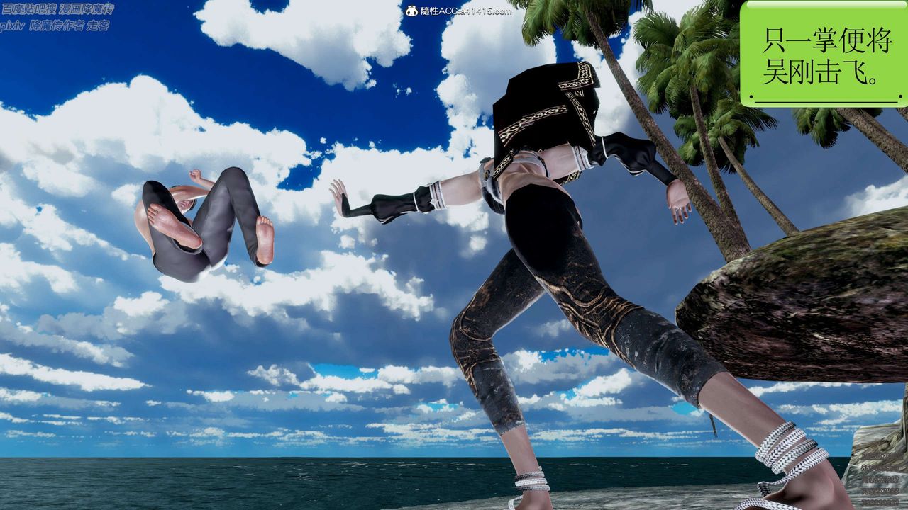 [3D]淫妖兽语第28话