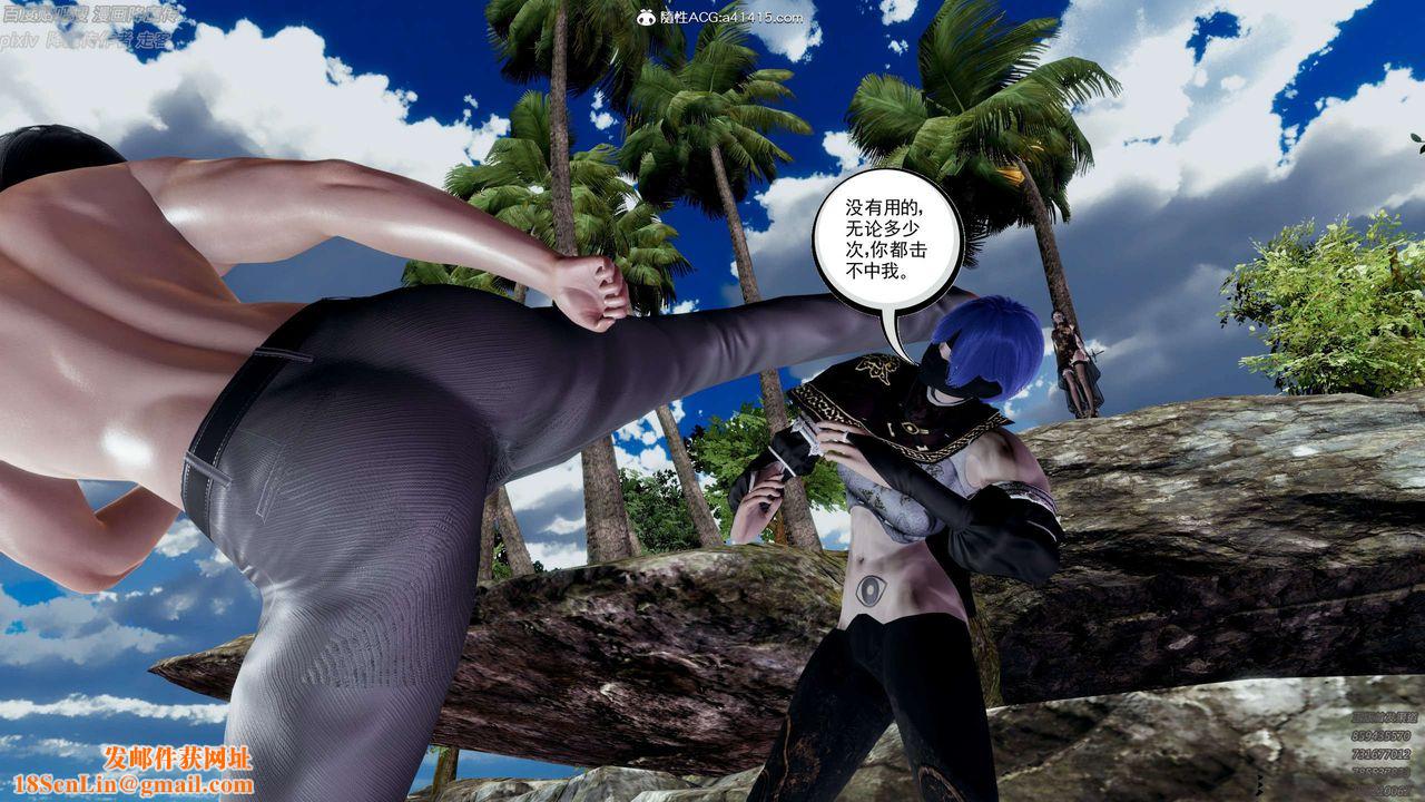 [3D]淫妖兽语第28话