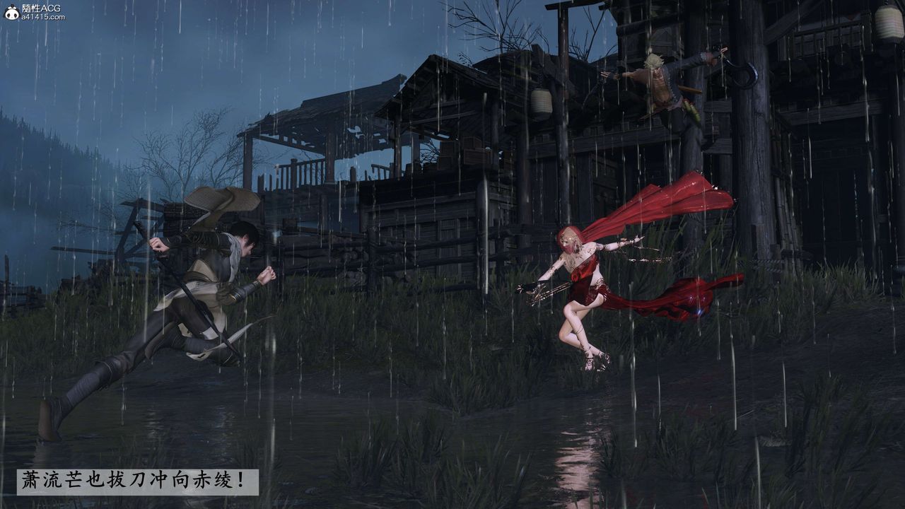 [3D]落花传第26话