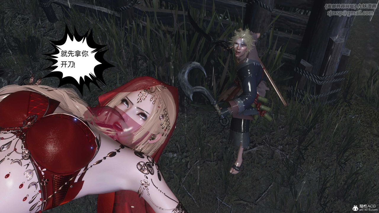 [3D]落花传第26话