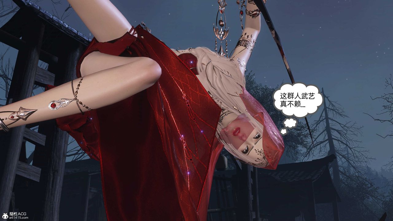 [3D]落花传第26话