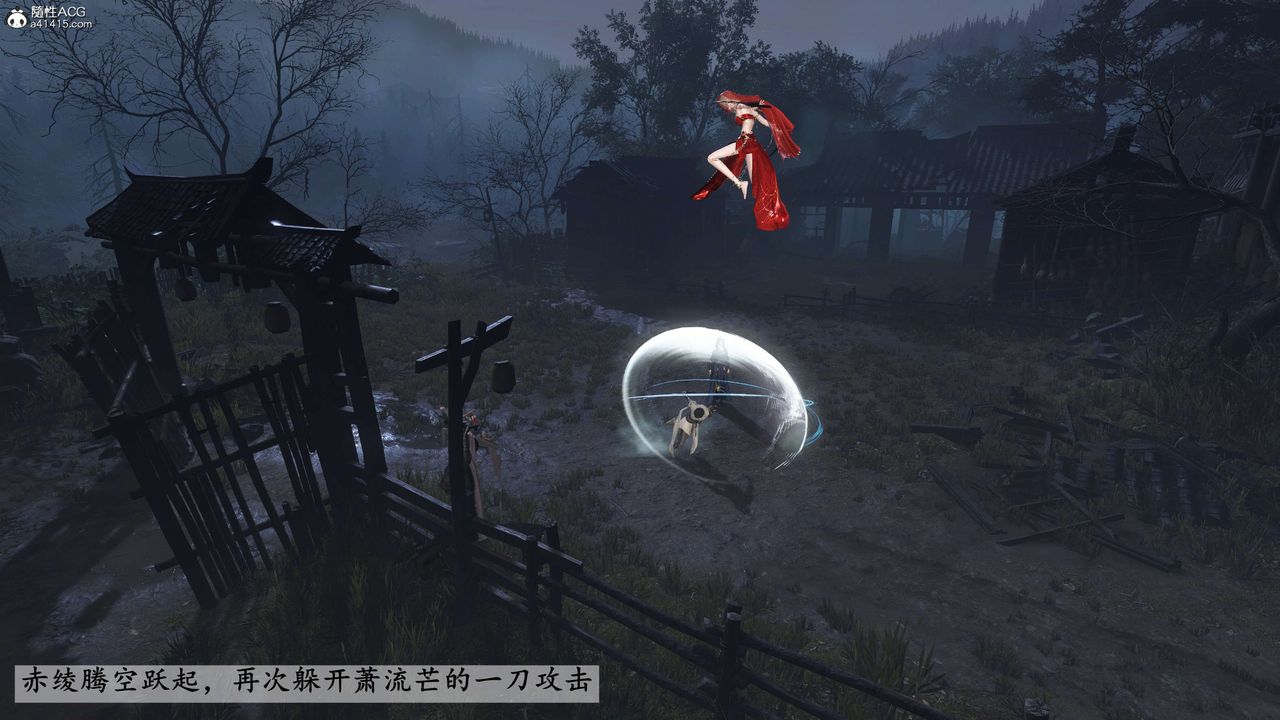 [3D]落花传第27话