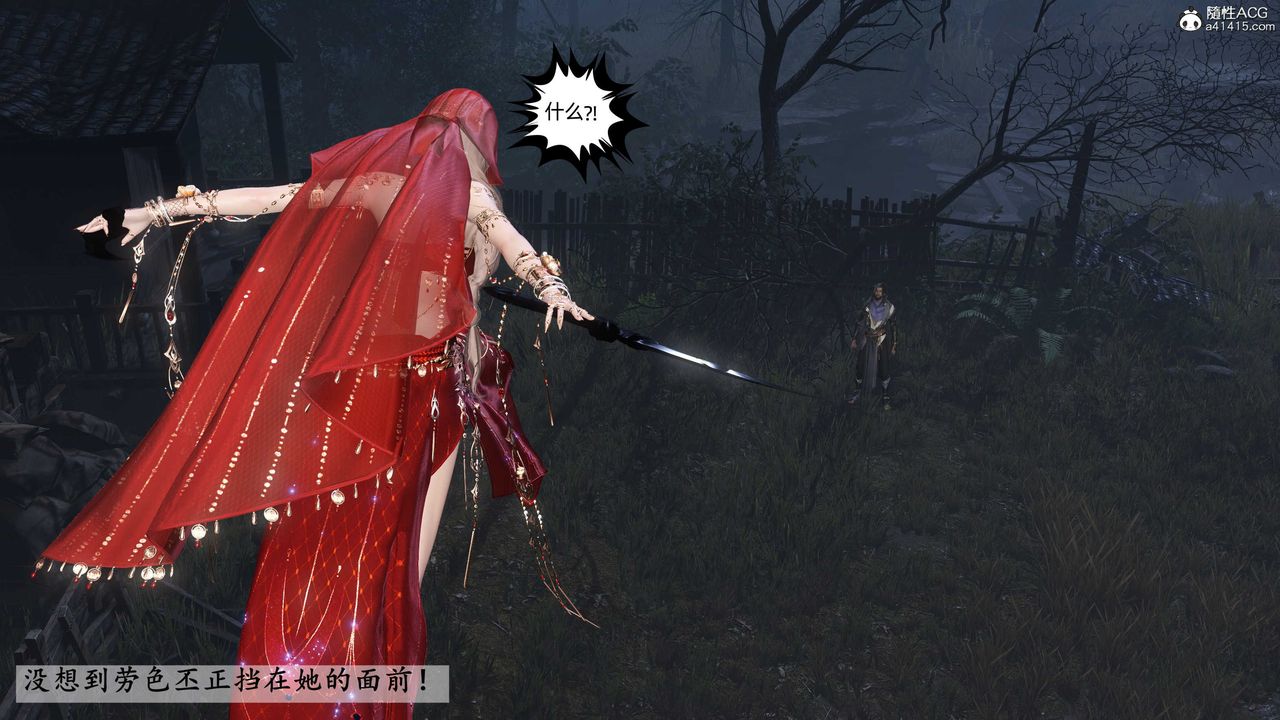 [3D]落花传第27话