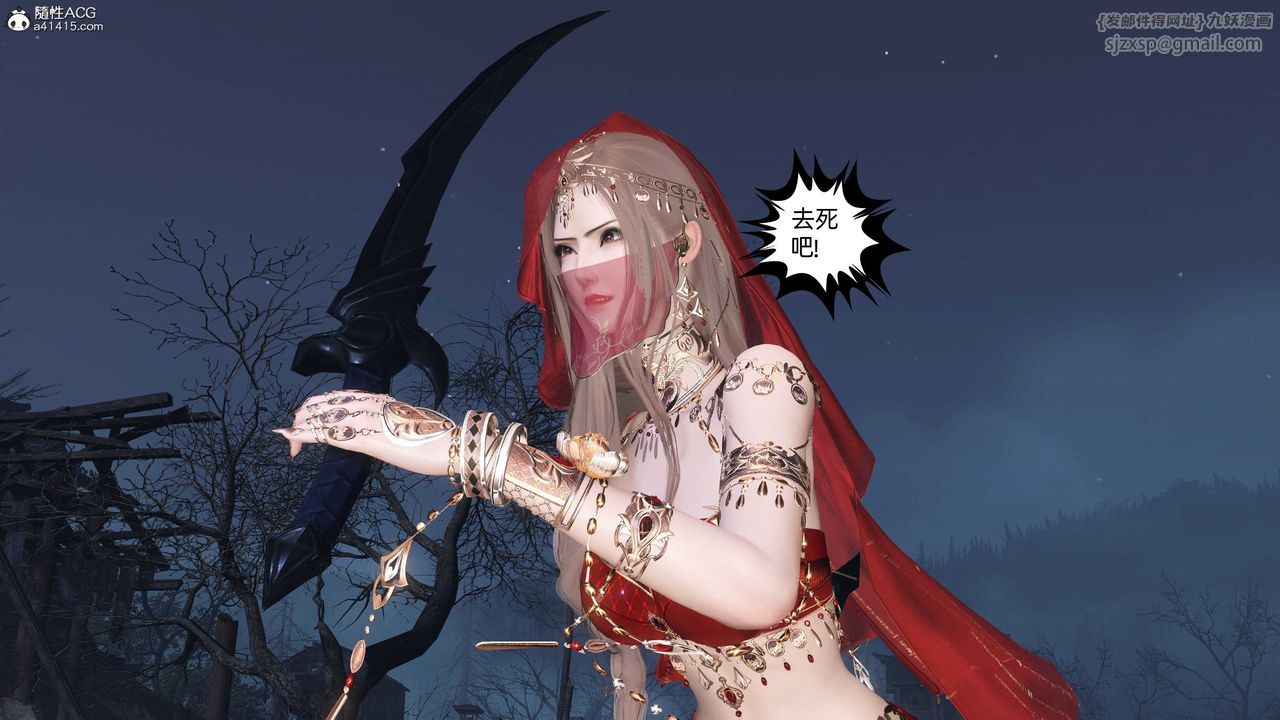 [3D]落花传第27话