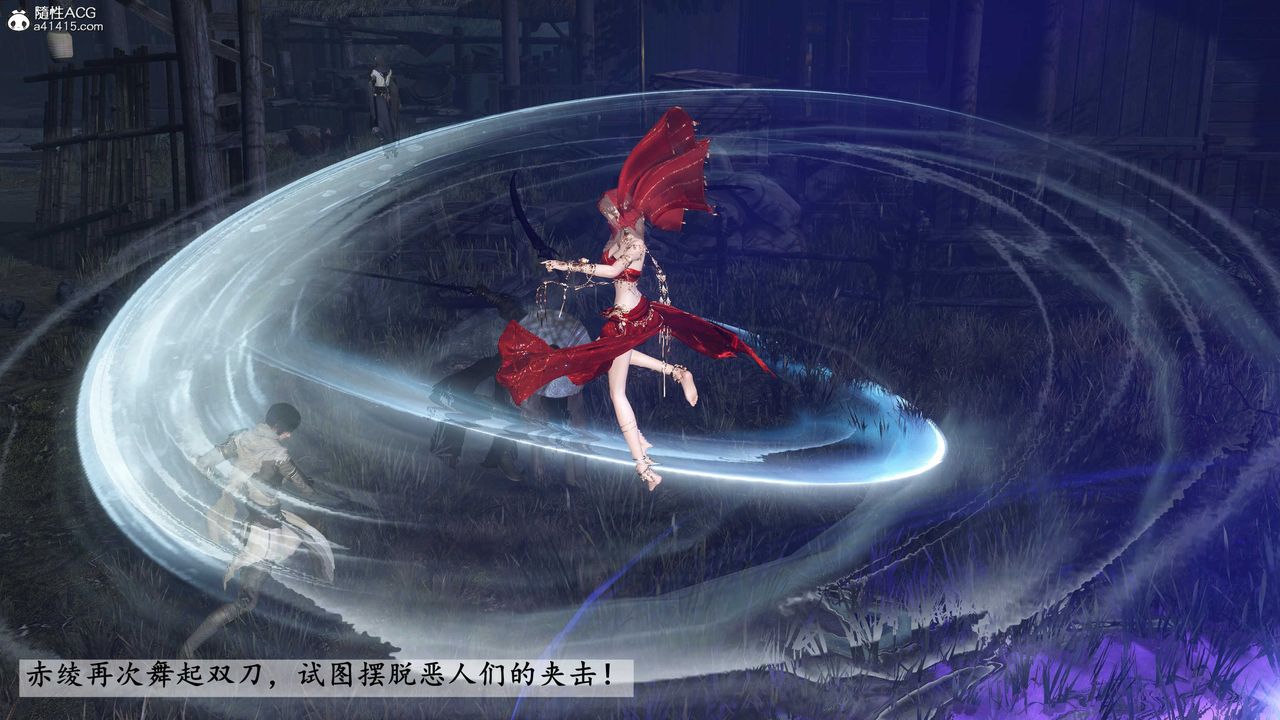 [3D]落花传第27话