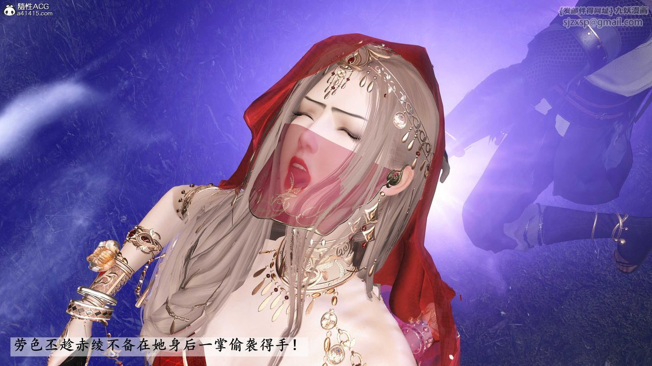 [3D]落花传第27话