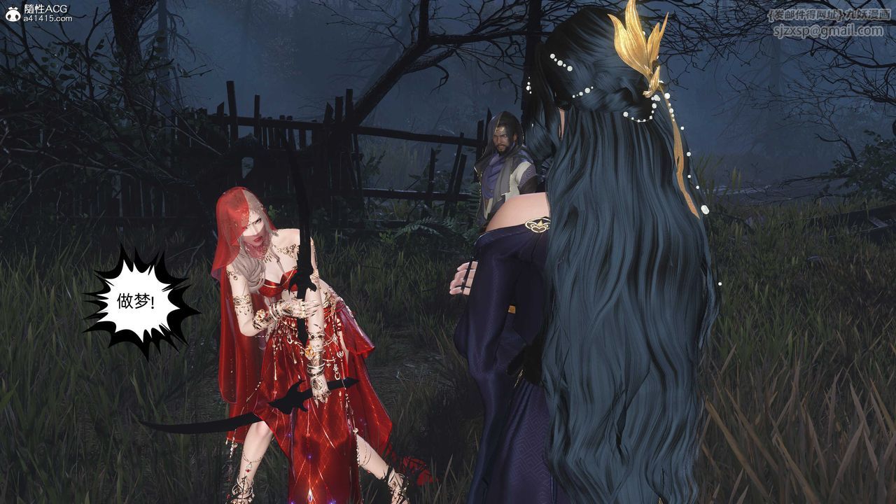 [3D]落花传第27话