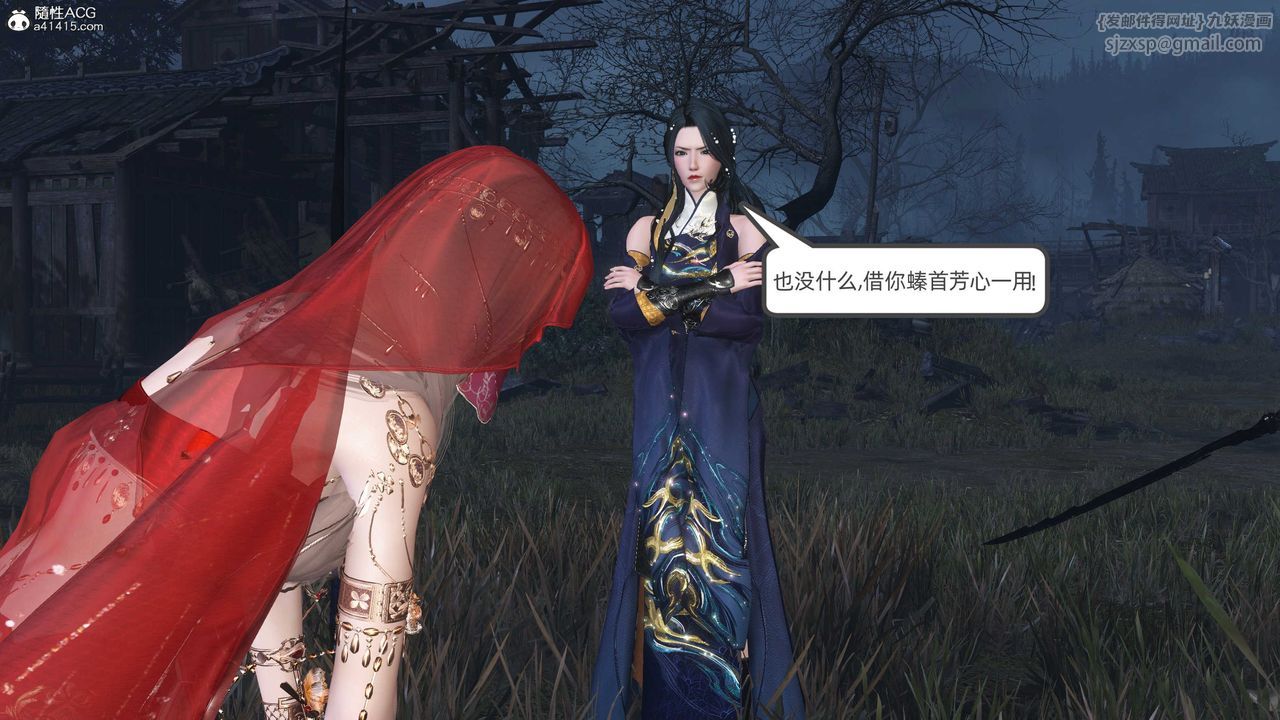 [3D]落花传第27话