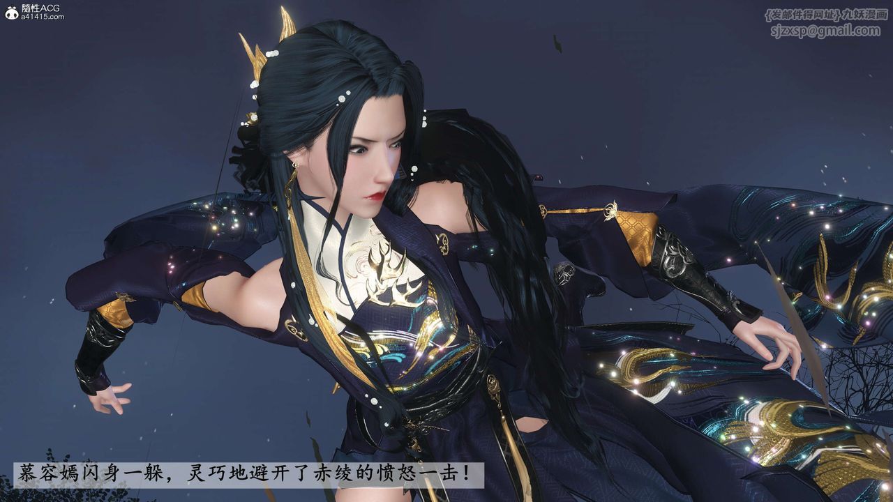 [3D]落花传第27话