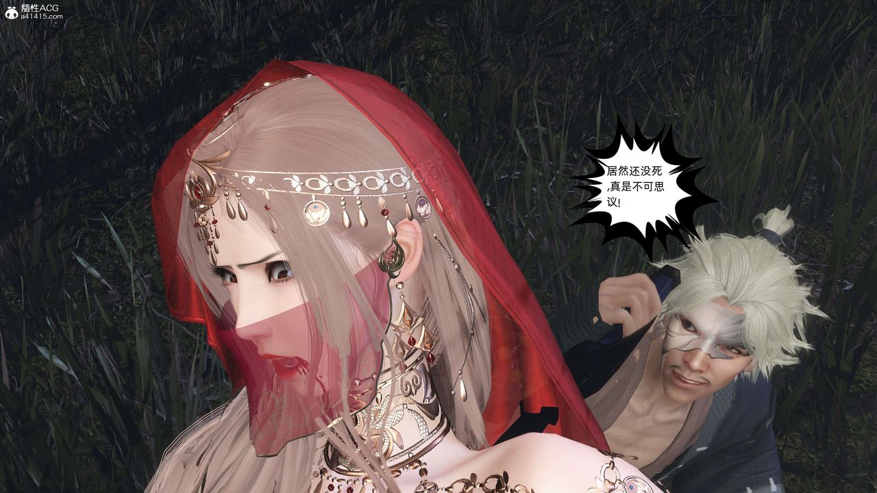 [3D]落花传第27话