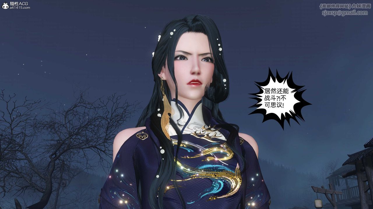 [3D]落花传第27话