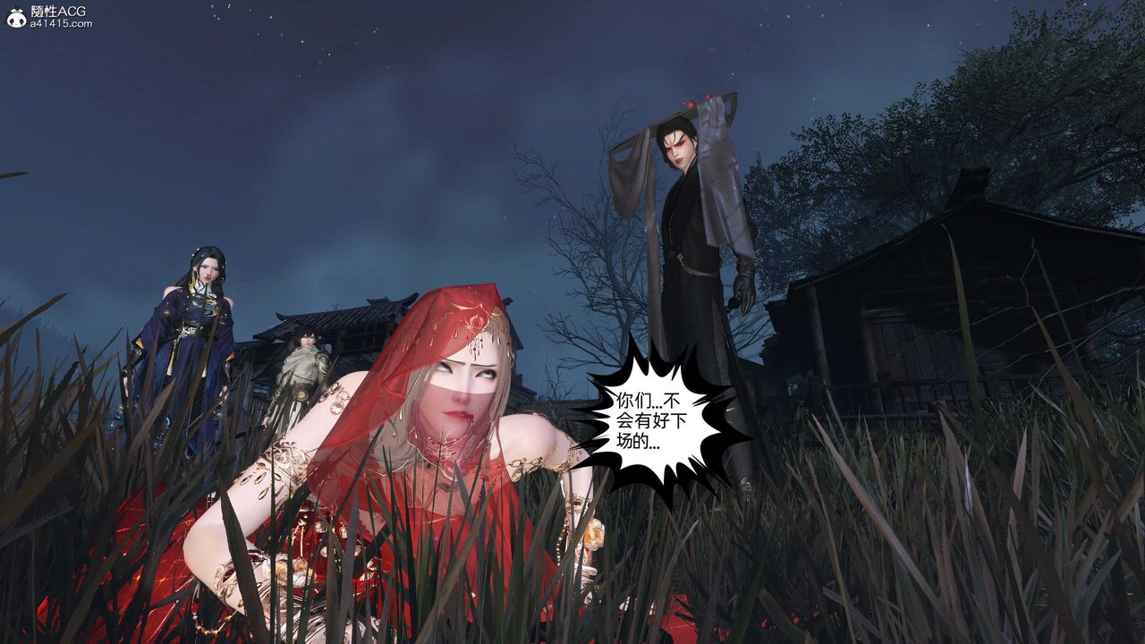 [3D]落花传第27话