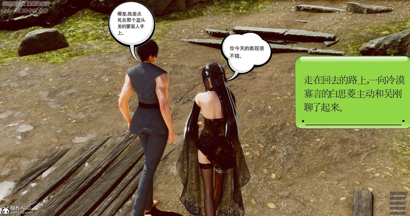 [3D]淫妖兽语第30话