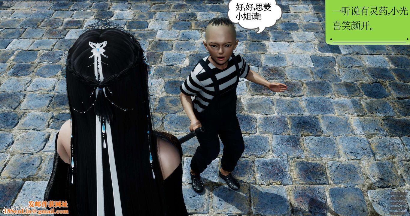 [3D]淫妖兽语第30话