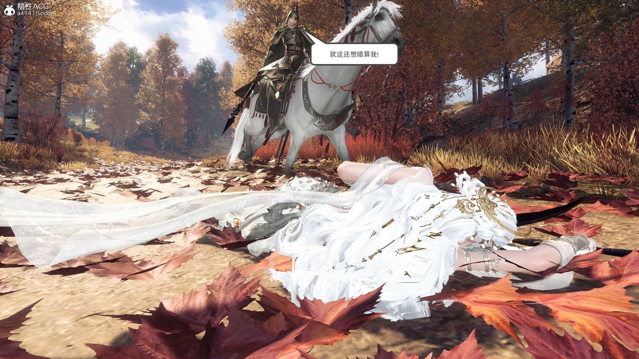 [3D]落花传第27话