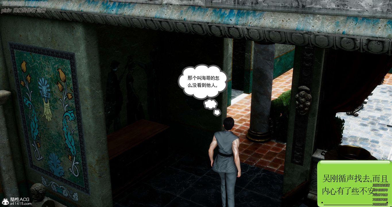 [3D]淫妖兽语第30话