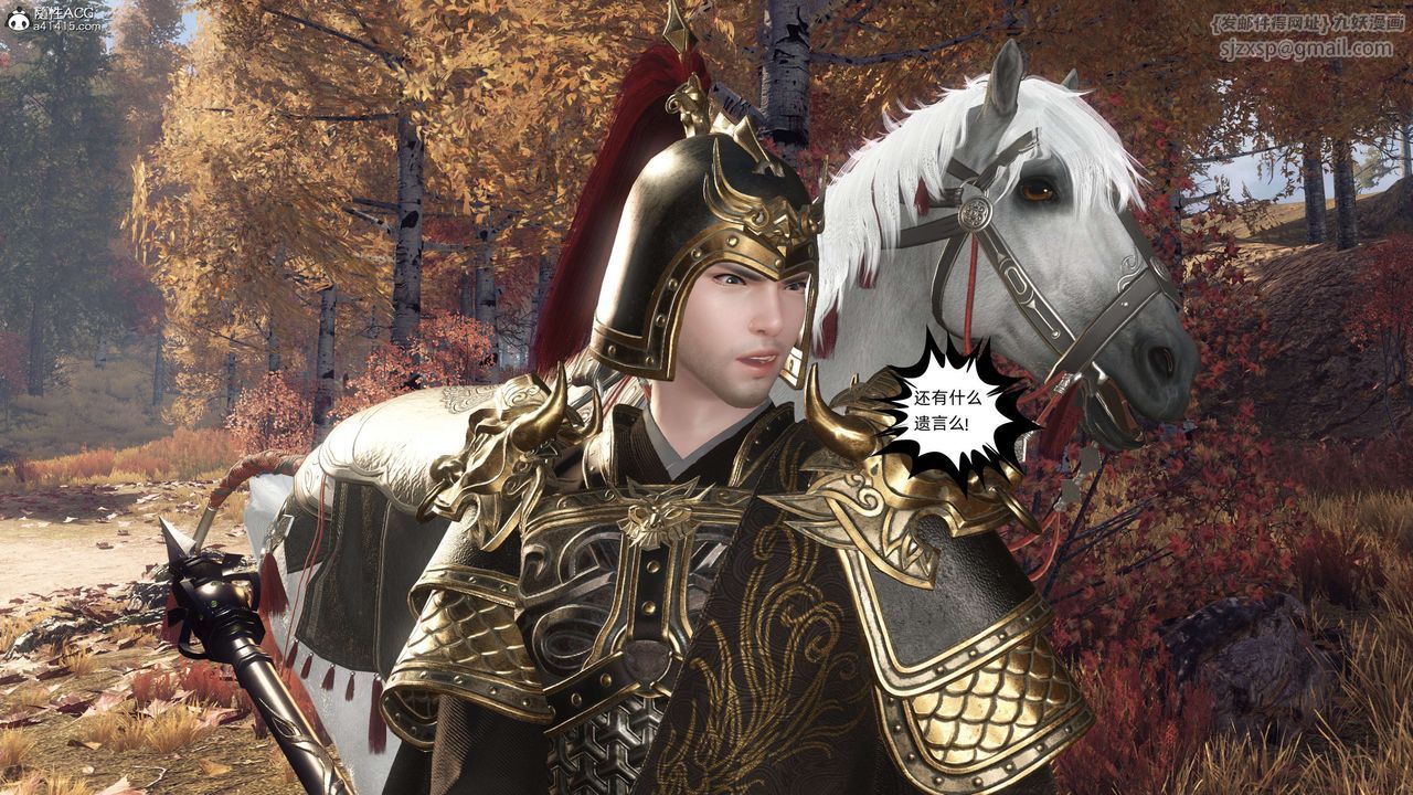 [3D]落花传第27话