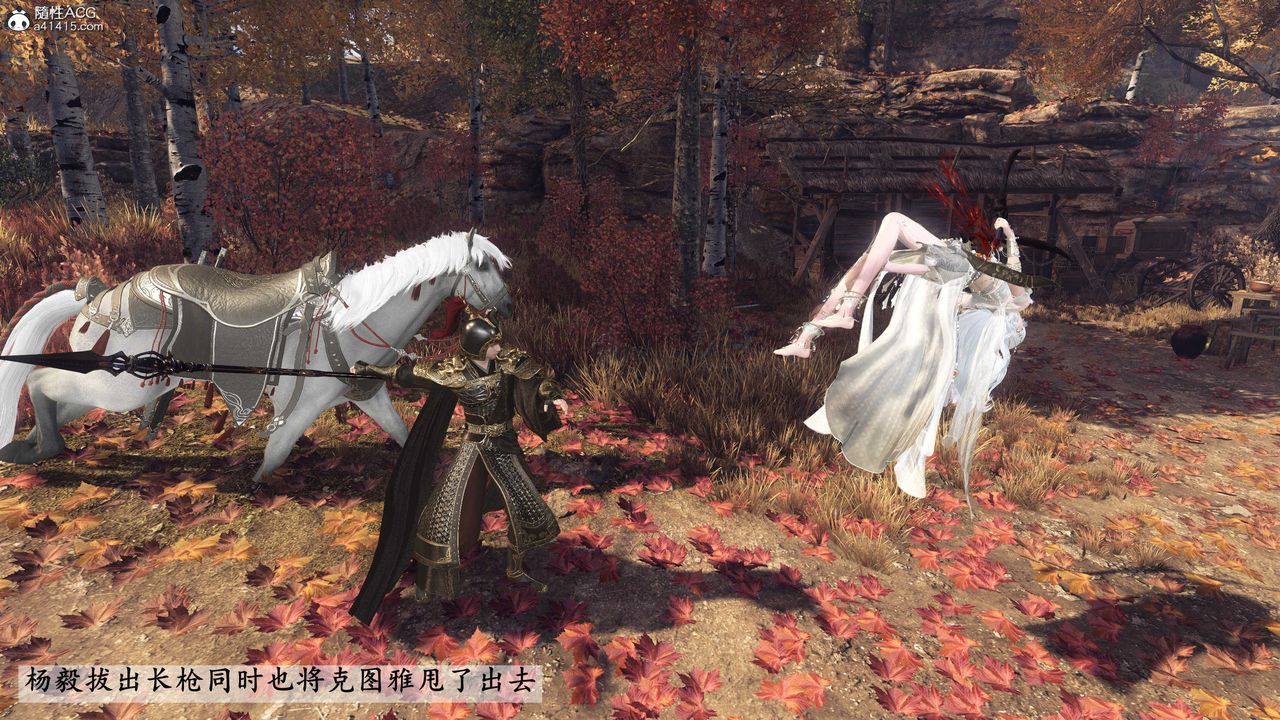 [3D]落花传第27话