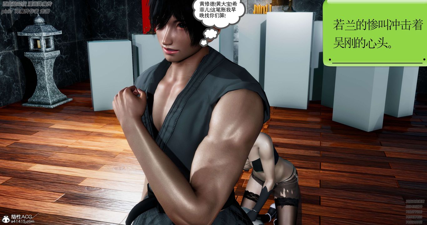 [3D]淫妖獸語第31話