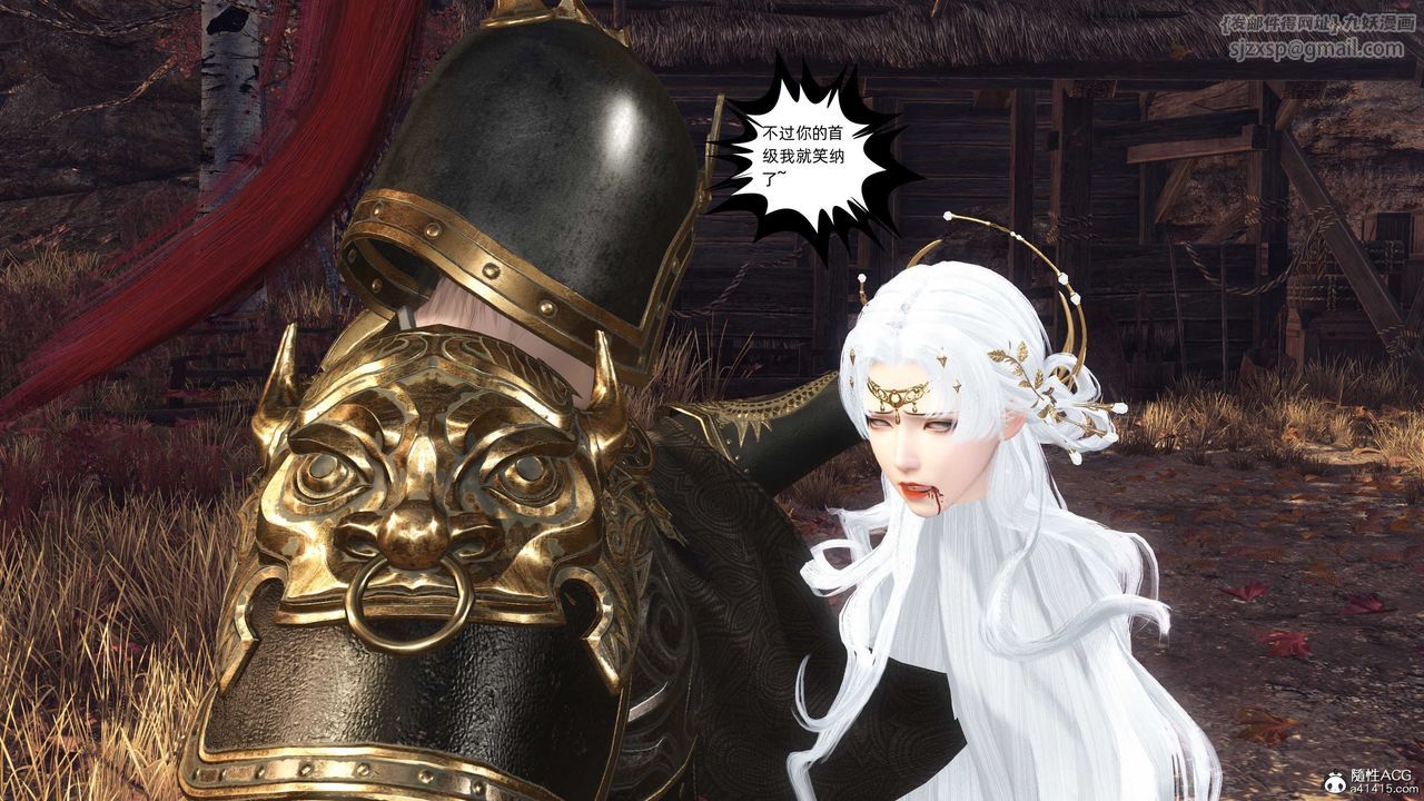 [3D]落花传第27话