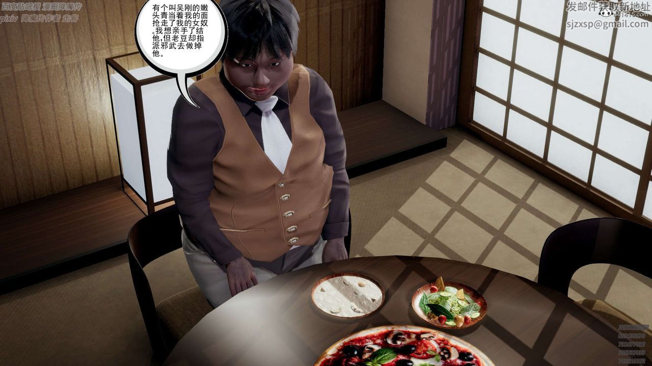 [3D]淫妖兽语第31话