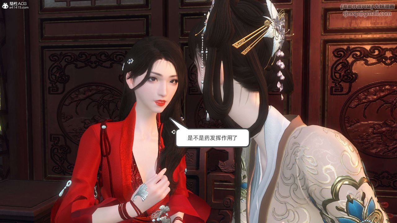 [3D]落花传第27话