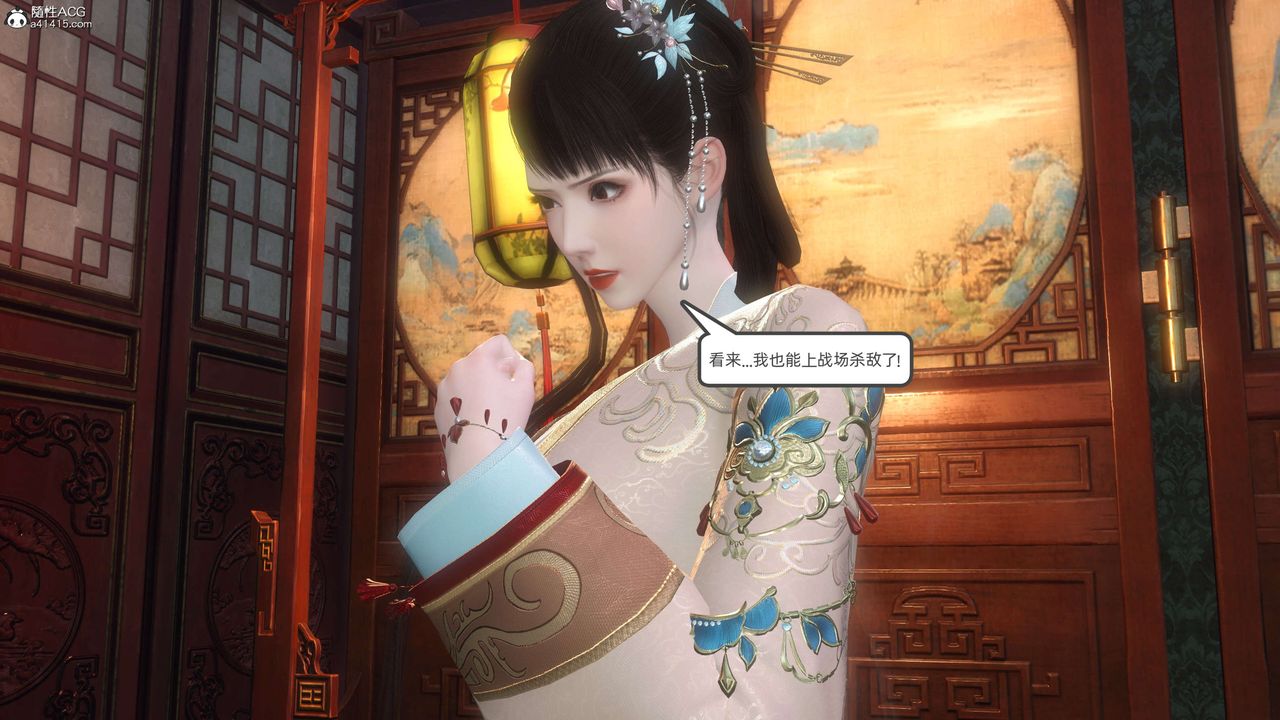 [3D]落花传第27话