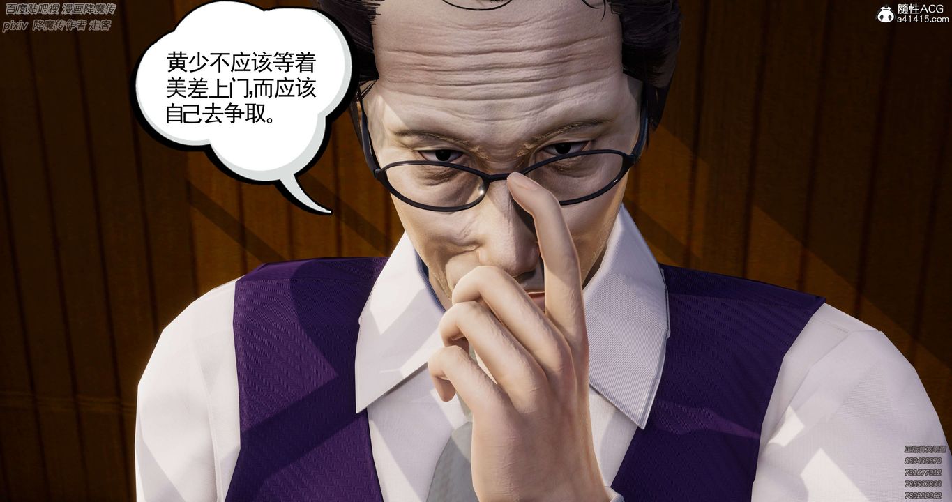 [3D]淫妖兽语第31话