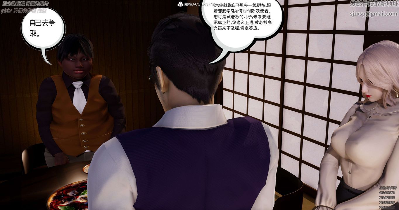 [3D]淫妖兽语第31话