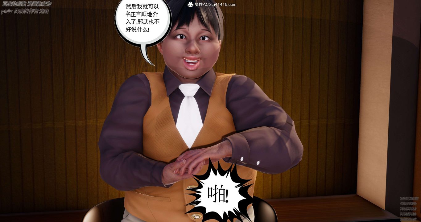 [3D]淫妖兽语第31话