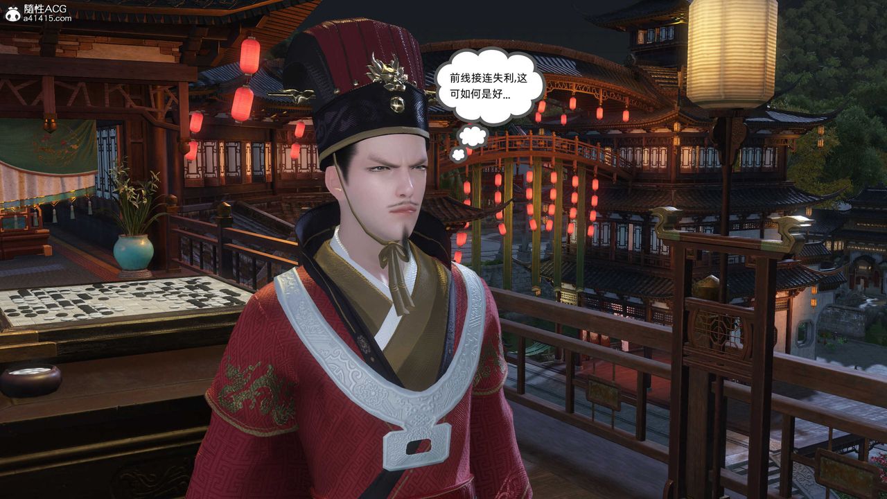 [3D]落花传第27话