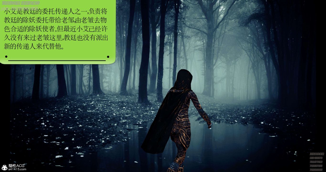 [3D]淫妖兽语第31话