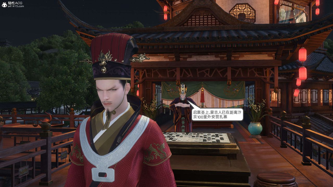 [3D]落花传第27话