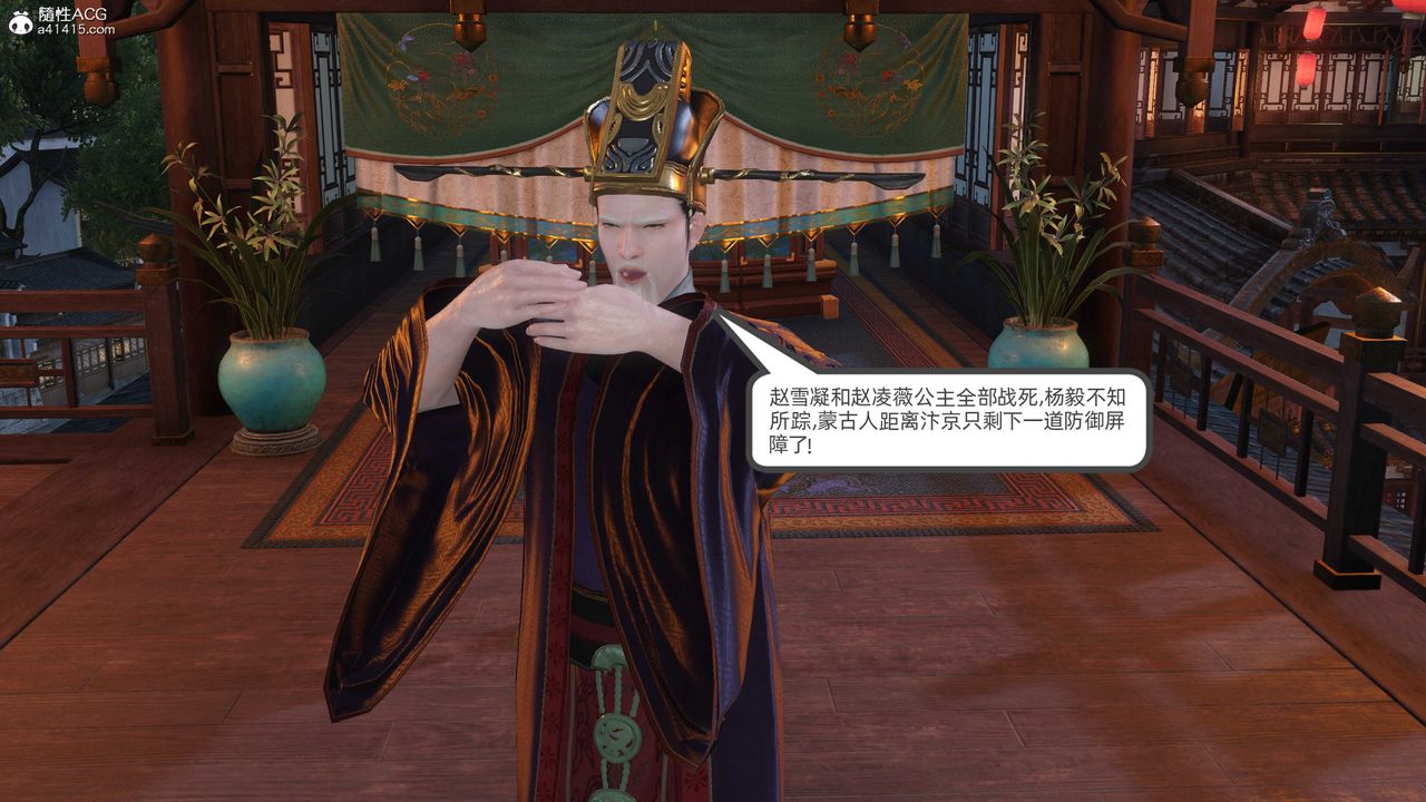 [3D]落花传第27话