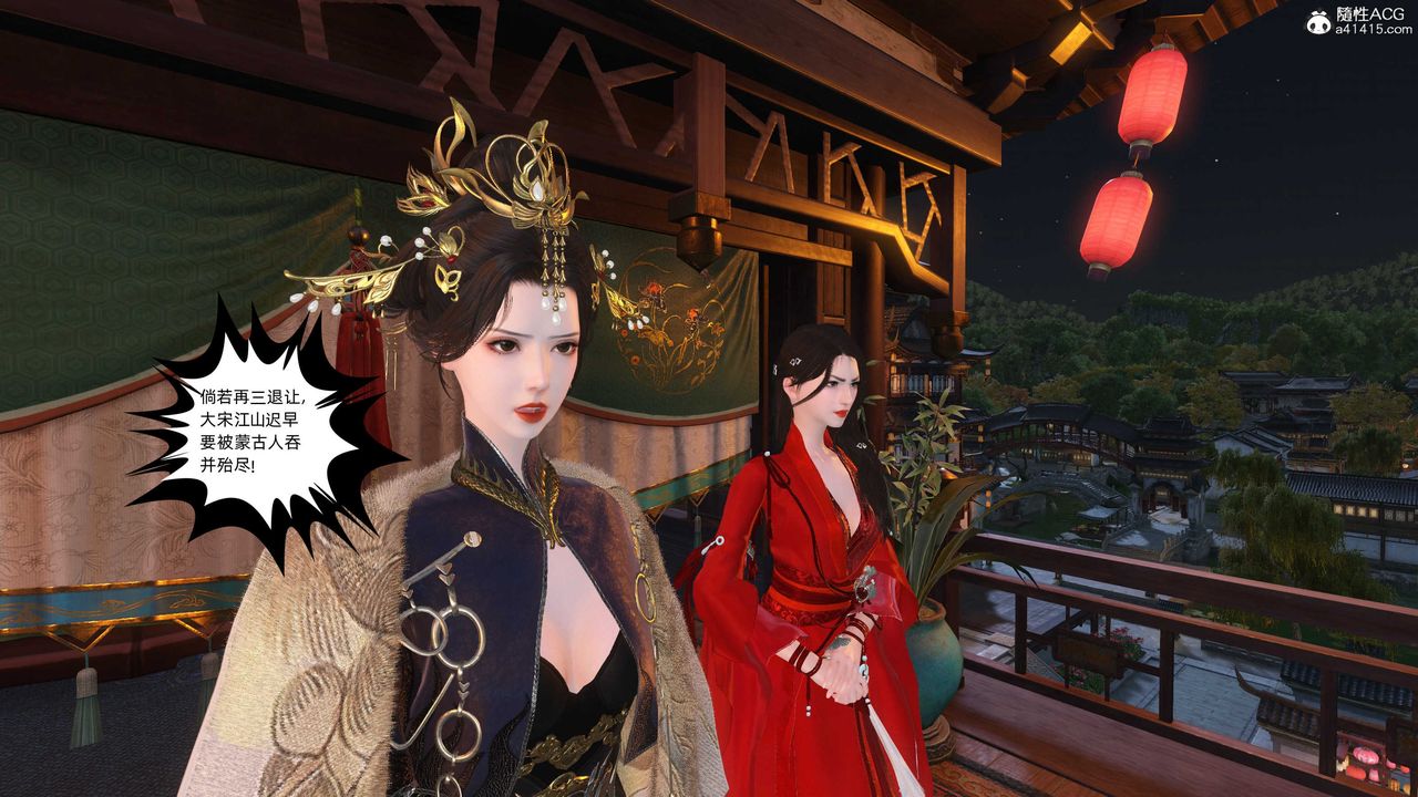 [3D]落花传第27话