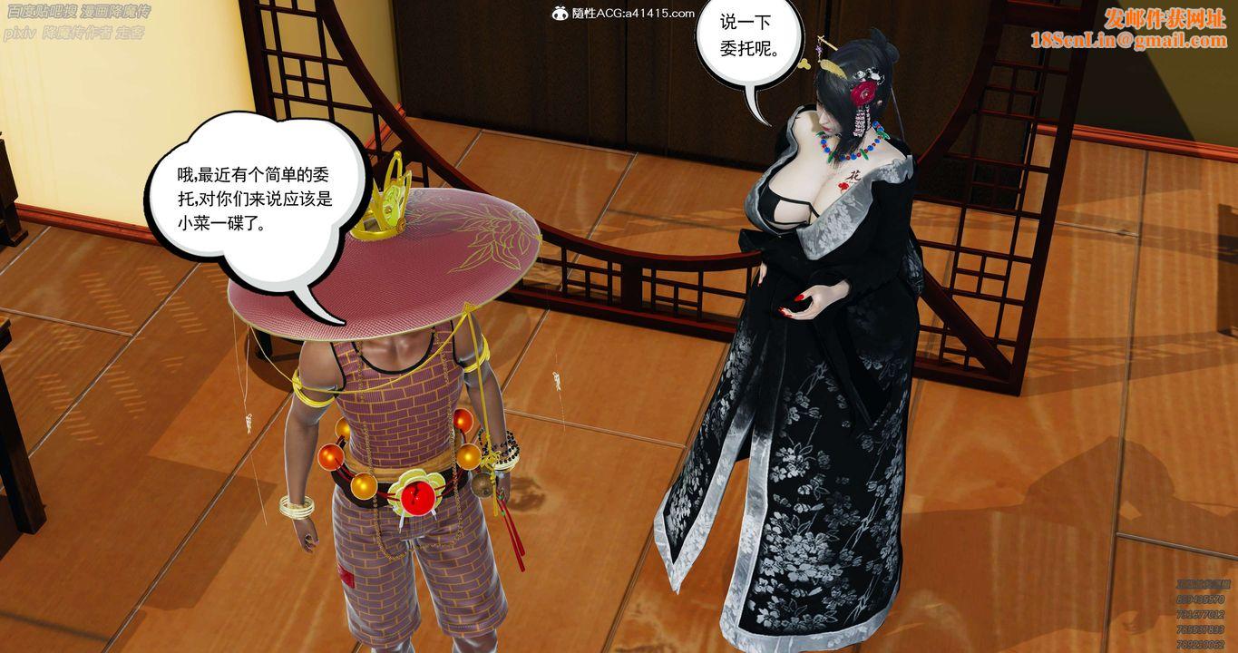 [3D]淫妖兽语第32话