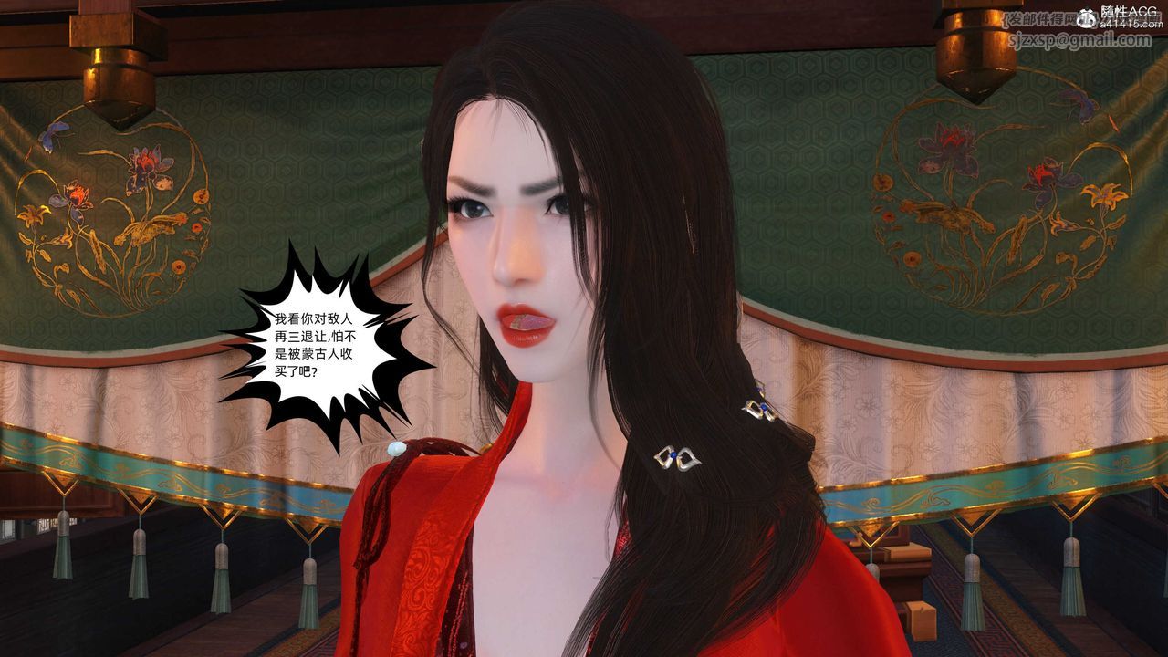 [3D]落花传第27话