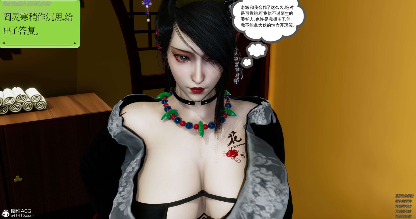 [3D]淫妖兽语第32话