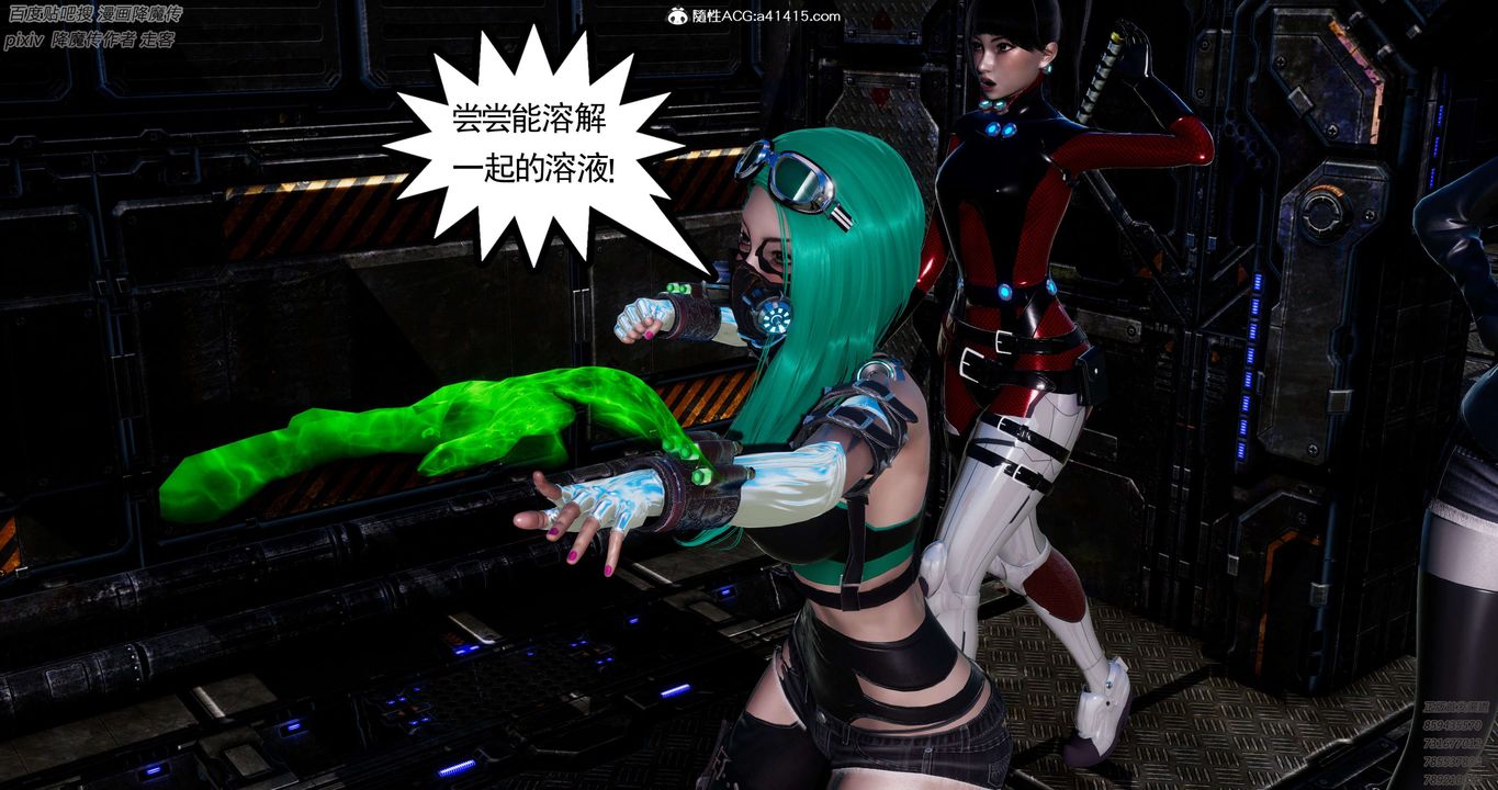 [3D]淫妖兽语第32话