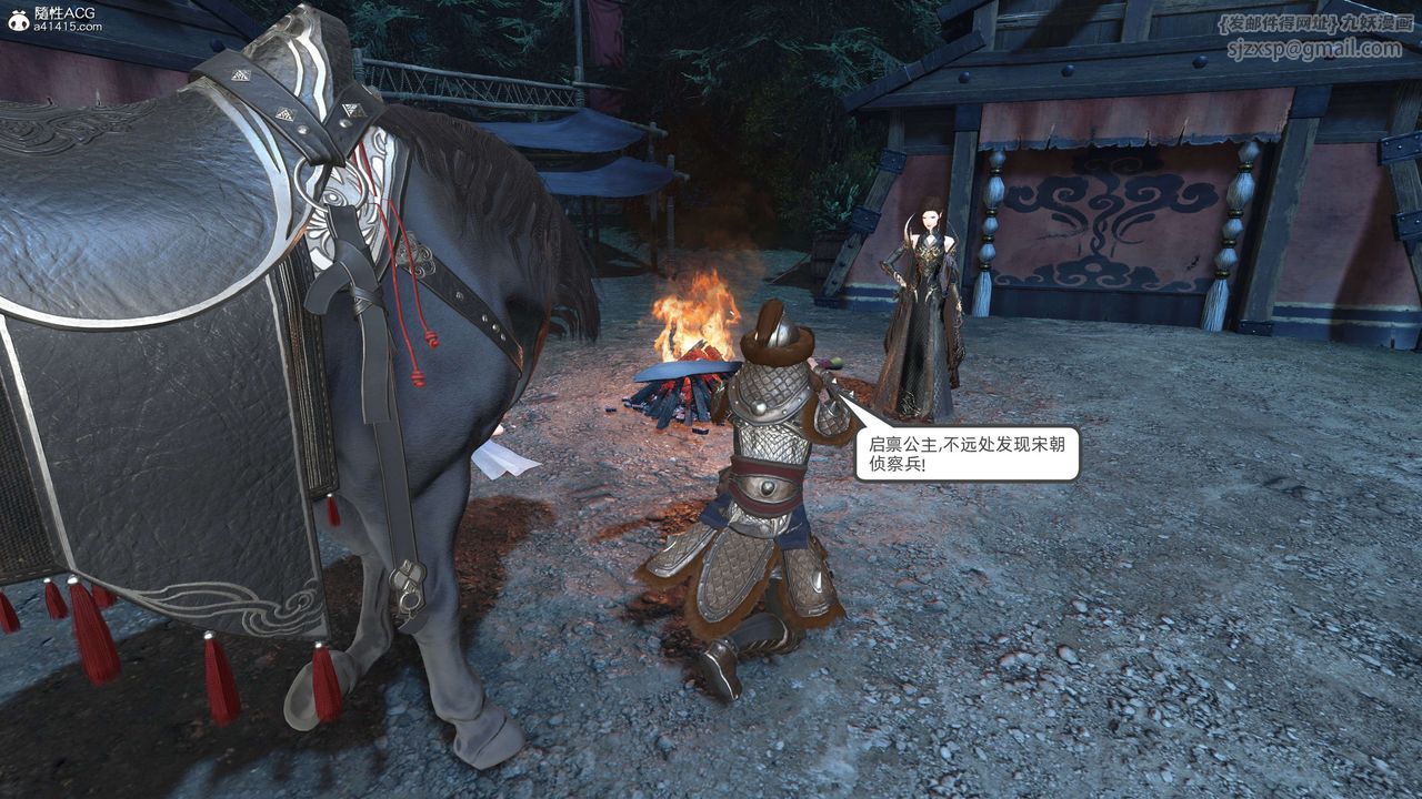 [3D]落花传第27话