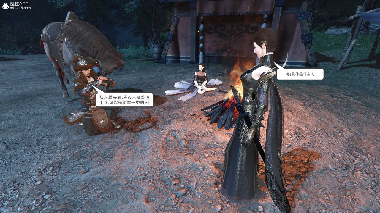 [3D]落花传第27话