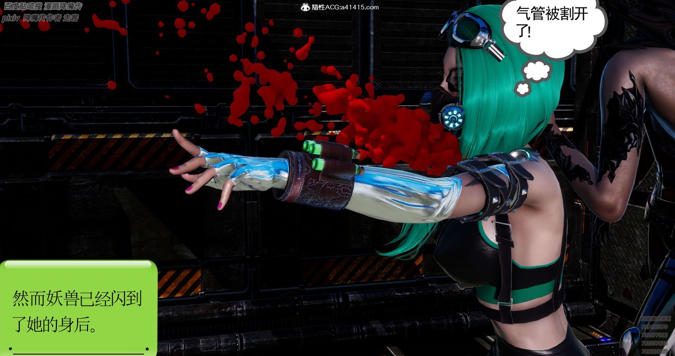 [3D]淫妖兽语第32话