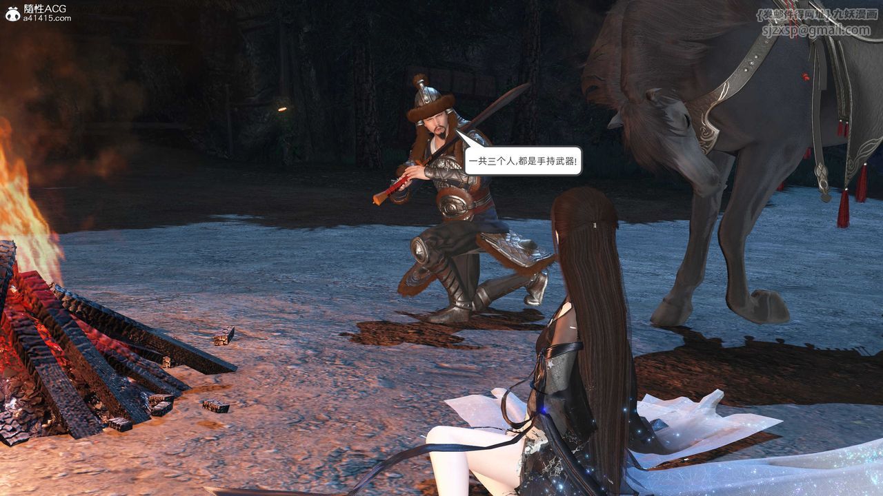 [3D]落花传第27话